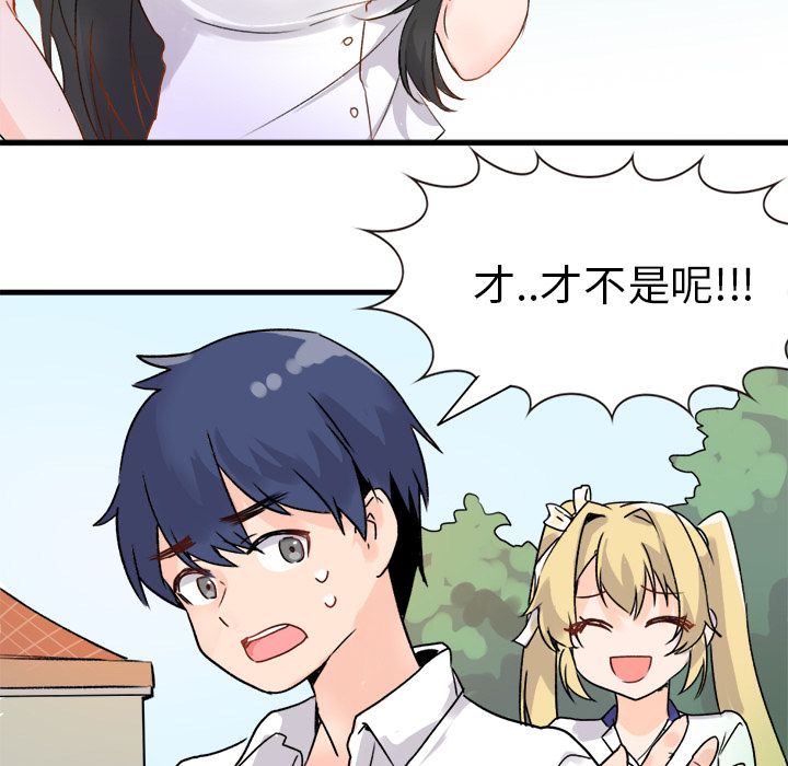 《执着于他》漫画 第1話