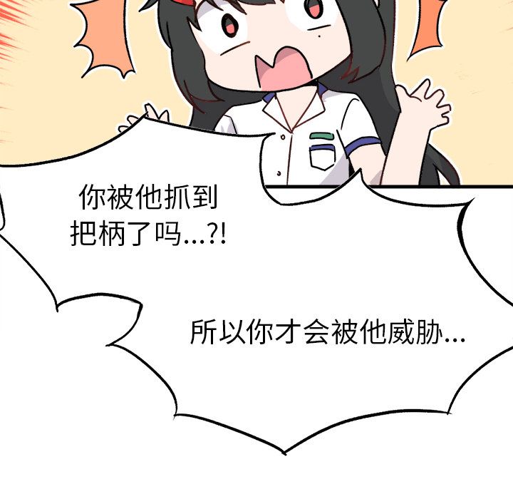 《执着于他》漫画 第1話