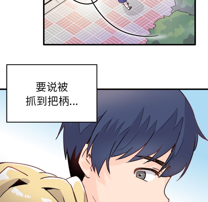 《执着于他》漫画 第1話