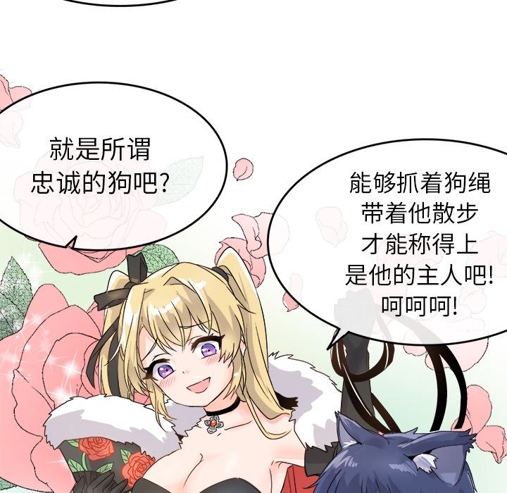 《执着于他》漫画 第1話