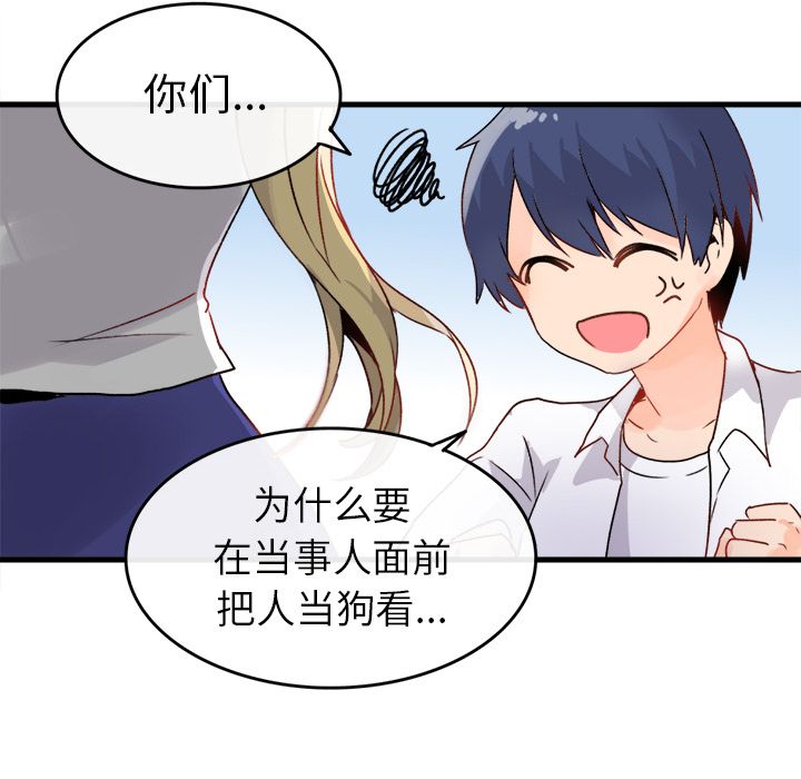 《执着于他》漫画 第1話