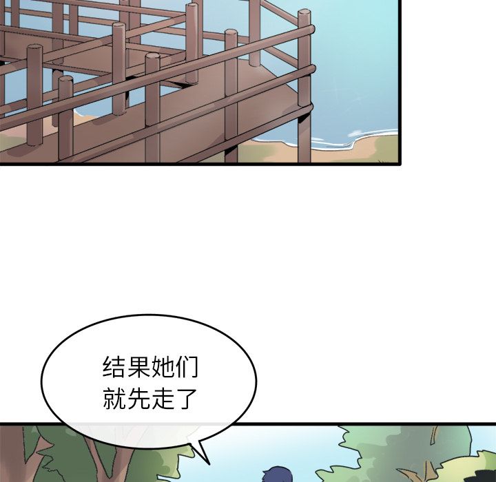 《执着于他》漫画 第1話