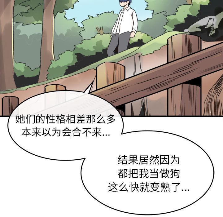 《执着于他》漫画 第1話