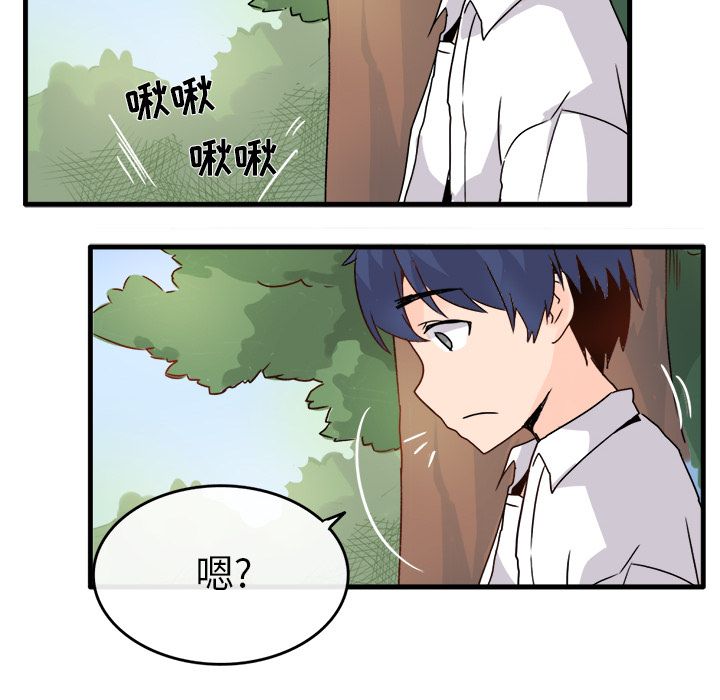 《执着于他》漫画 第1話
