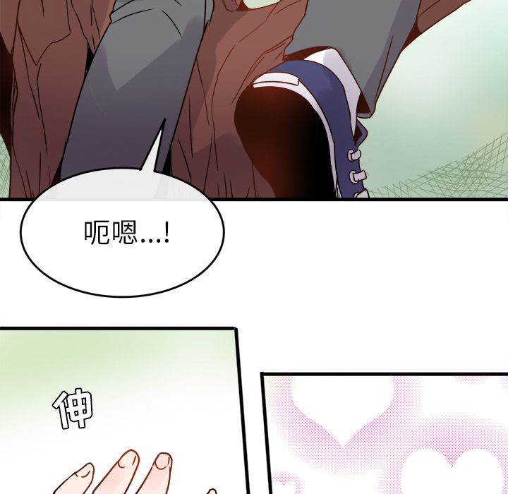 《执着于他》漫画 第1話