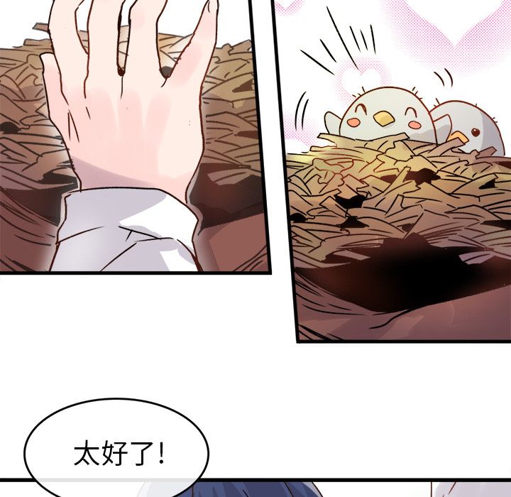 《执着于他》漫画 第1話