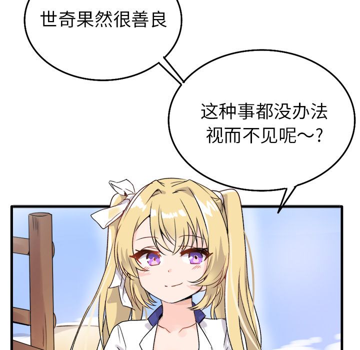 《执着于他》漫画 第1話