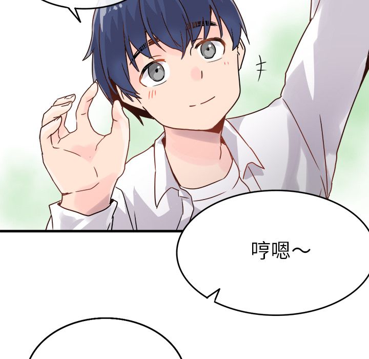 《执着于他》漫画 第1話