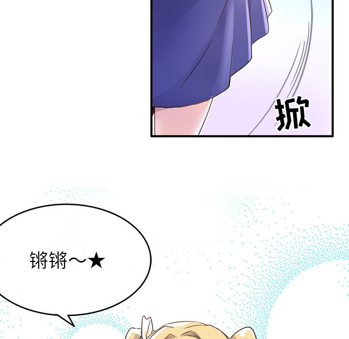 《执着于他》漫画 第1話