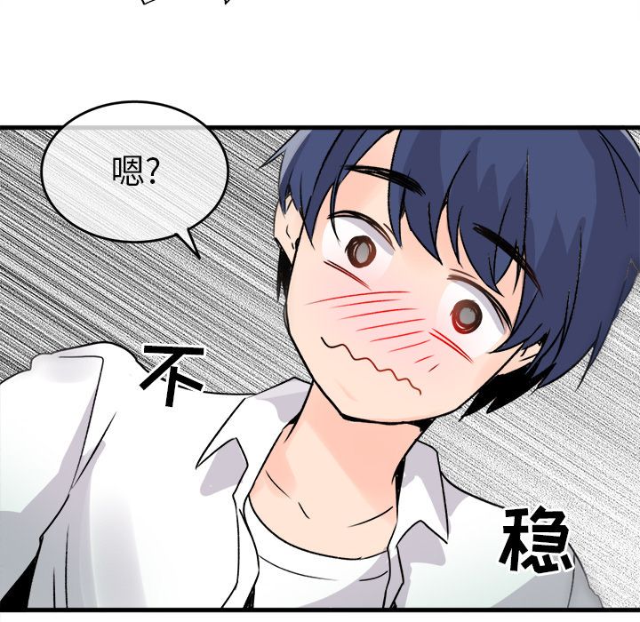 《执着于他》漫画 第1話