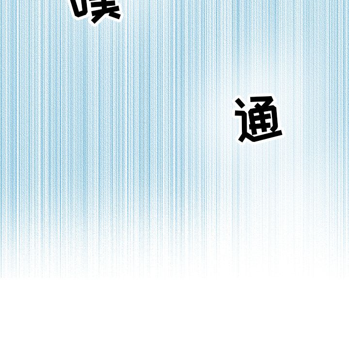 《执着于他》漫画 第1話
