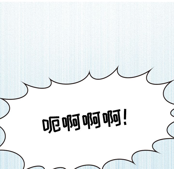 《执着于他》漫画 第1話
