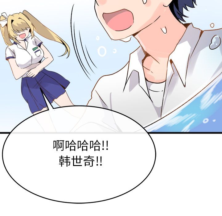 《执着于他》漫画 第1話
