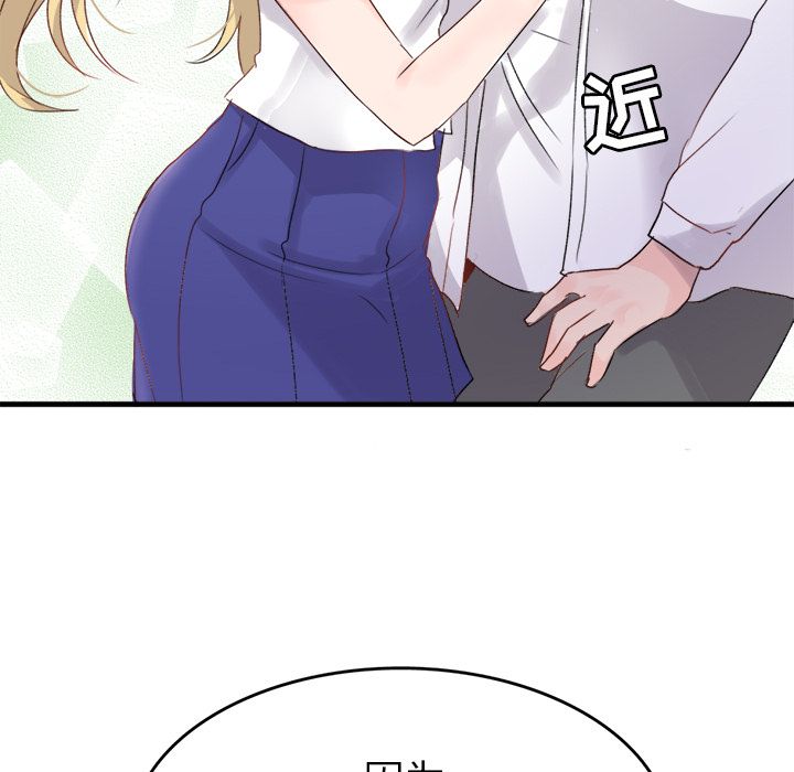 《执着于他》漫画 第1話