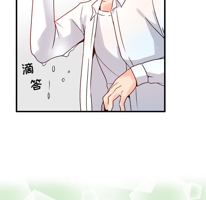 《执着于他》漫画 第1話