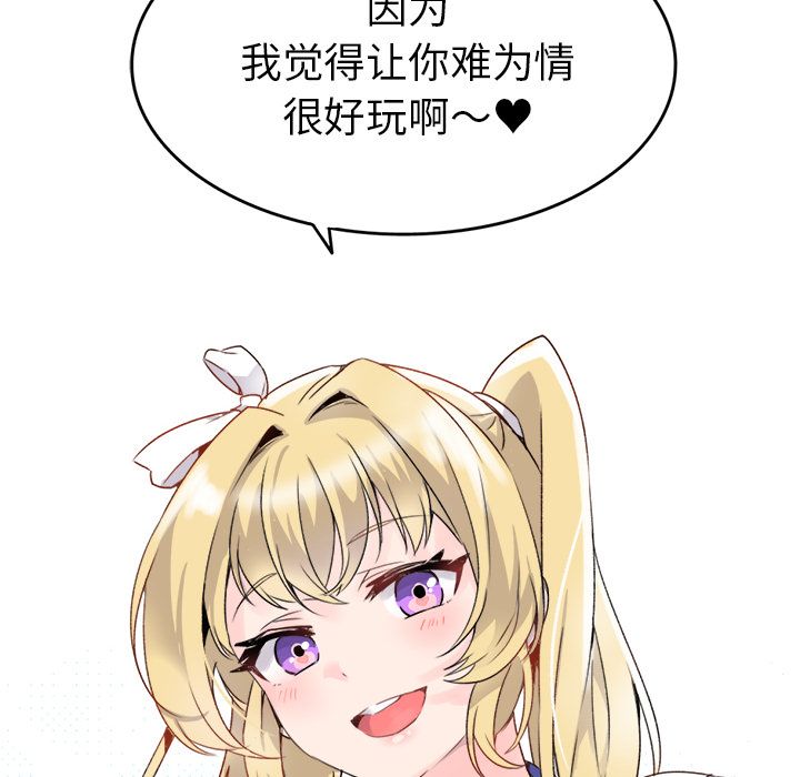 《执着于他》漫画 第1話