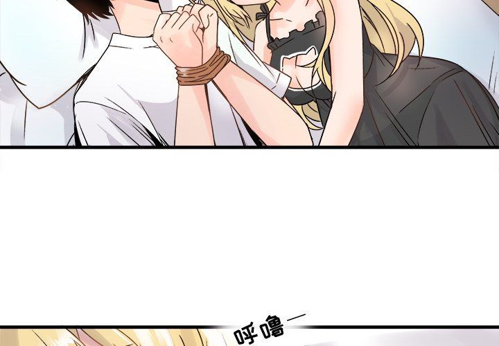 《执着于他》漫画 第10話