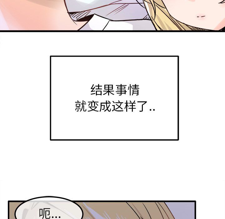 《执着于他》漫画 第10話