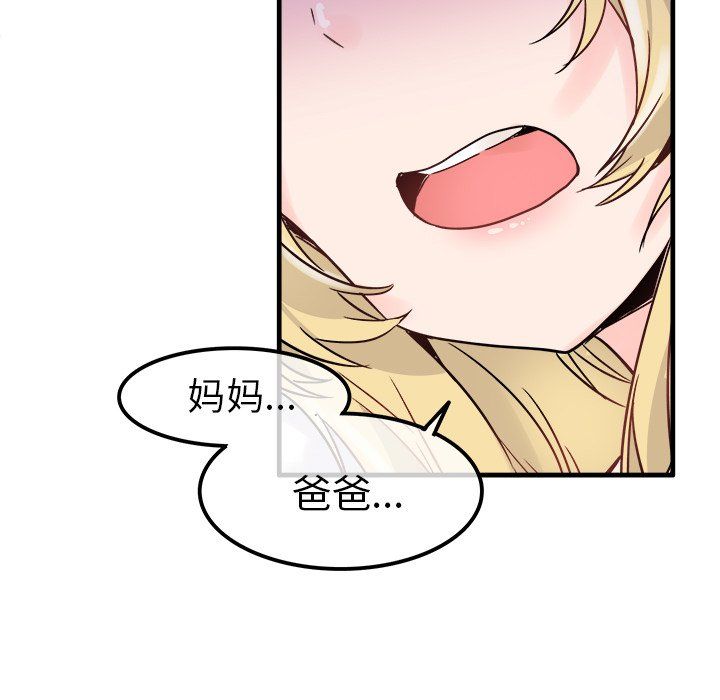 《执着于他》漫画 第10話