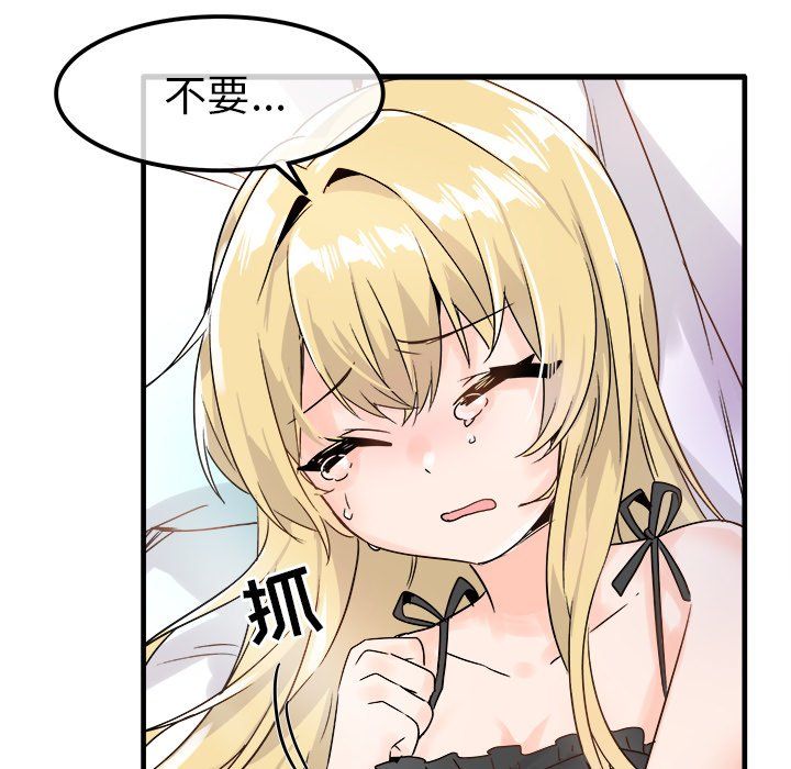 《执着于他》漫画 第10話