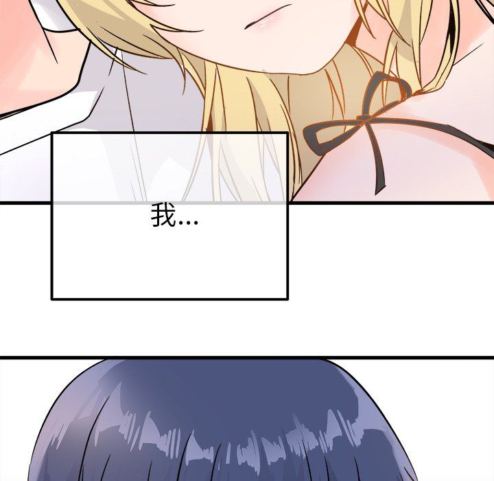 《执着于他》漫画 第10話