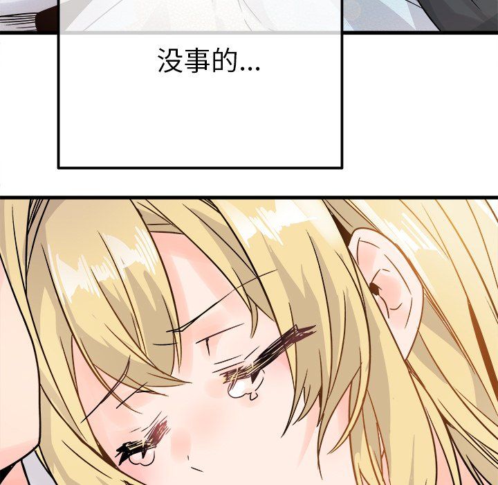 《执着于他》漫画 第10話