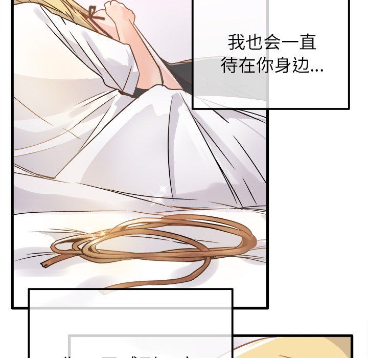 《执着于他》漫画 第10話