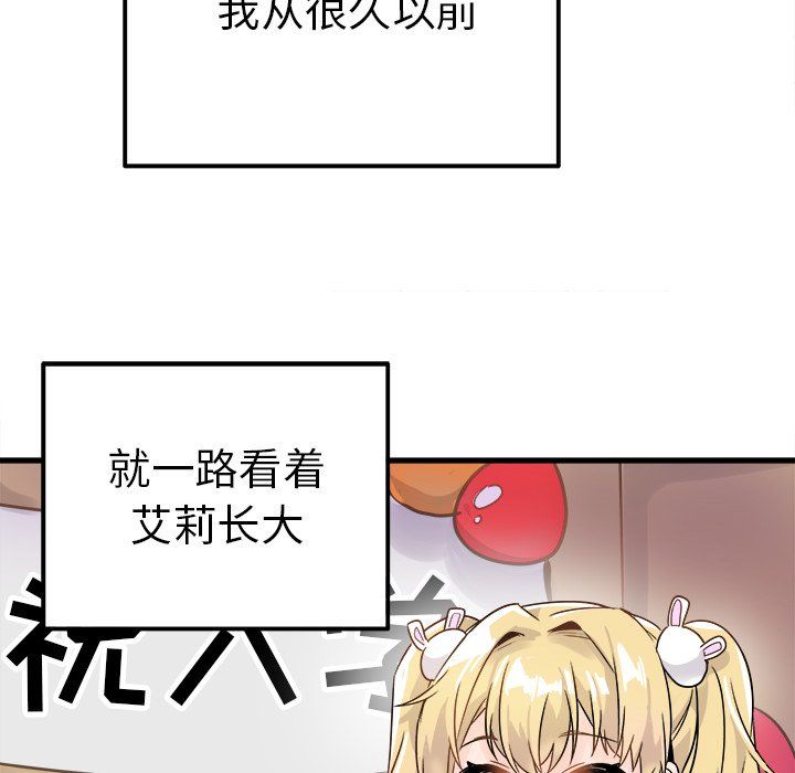 《执着于他》漫画 第10話