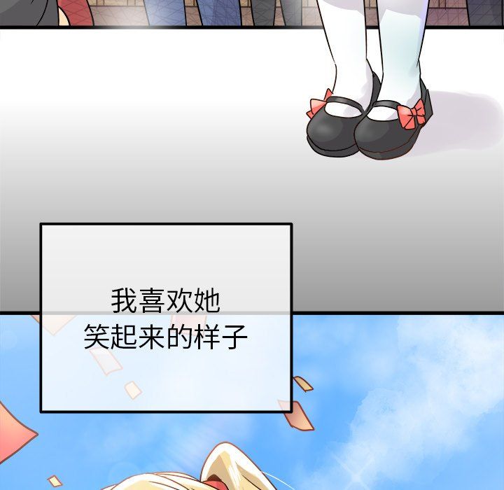 《执着于他》漫画 第10話