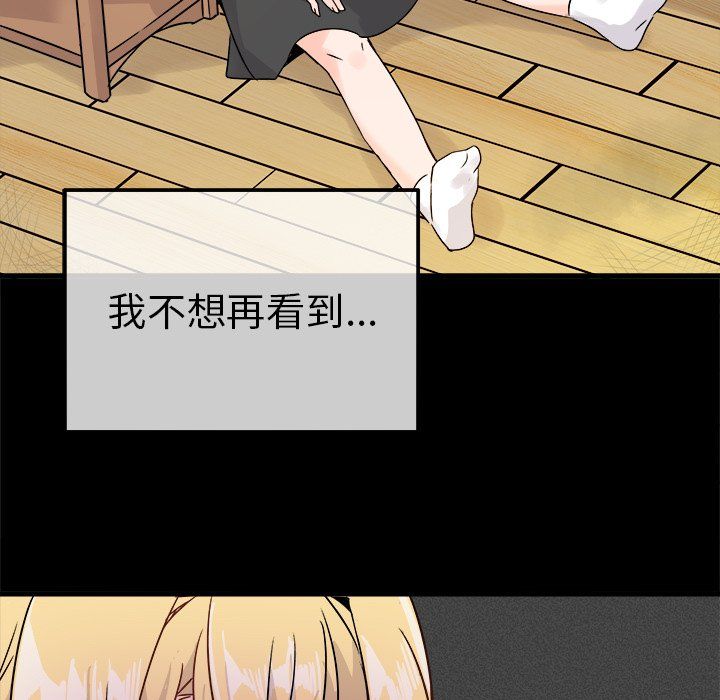 《执着于他》漫画 第10話