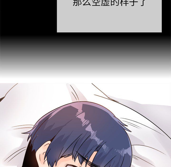 《执着于他》漫画 第10話