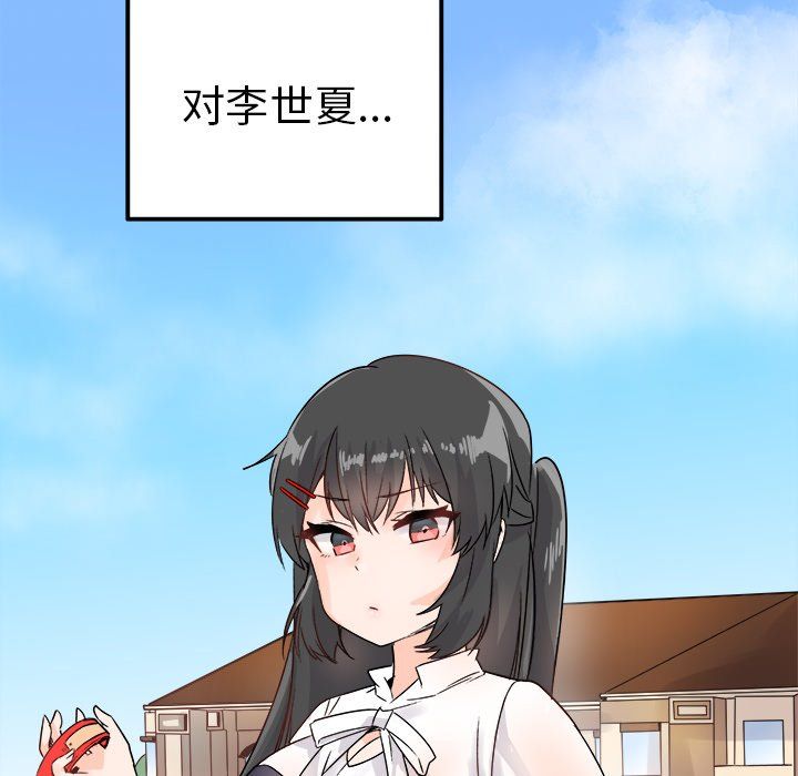 《执着于他》漫画 第10話
