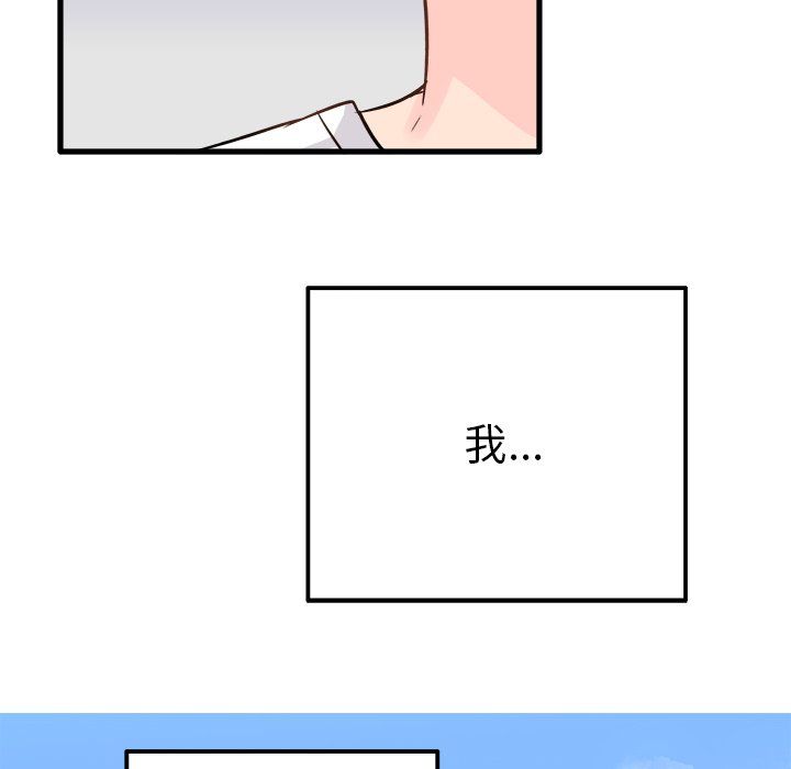 《执着于他》漫画 第10話