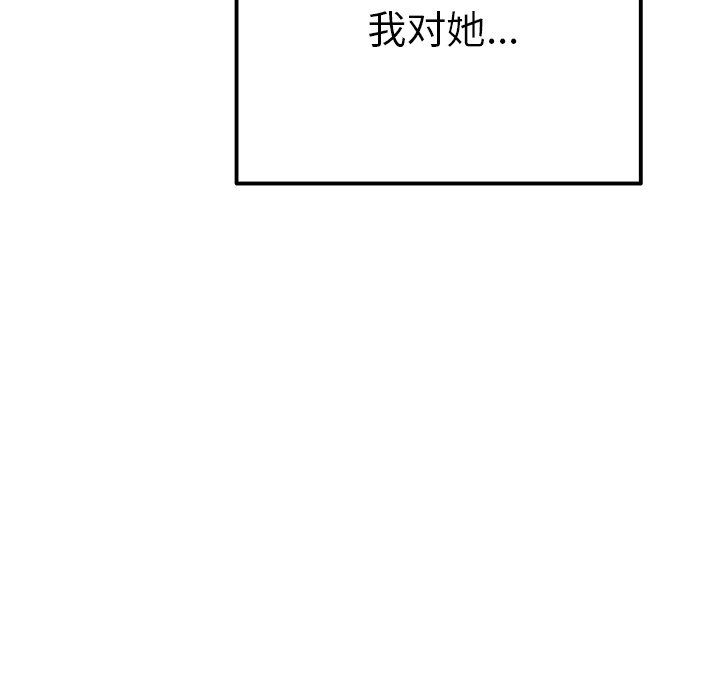 《执着于他》漫画 第10話