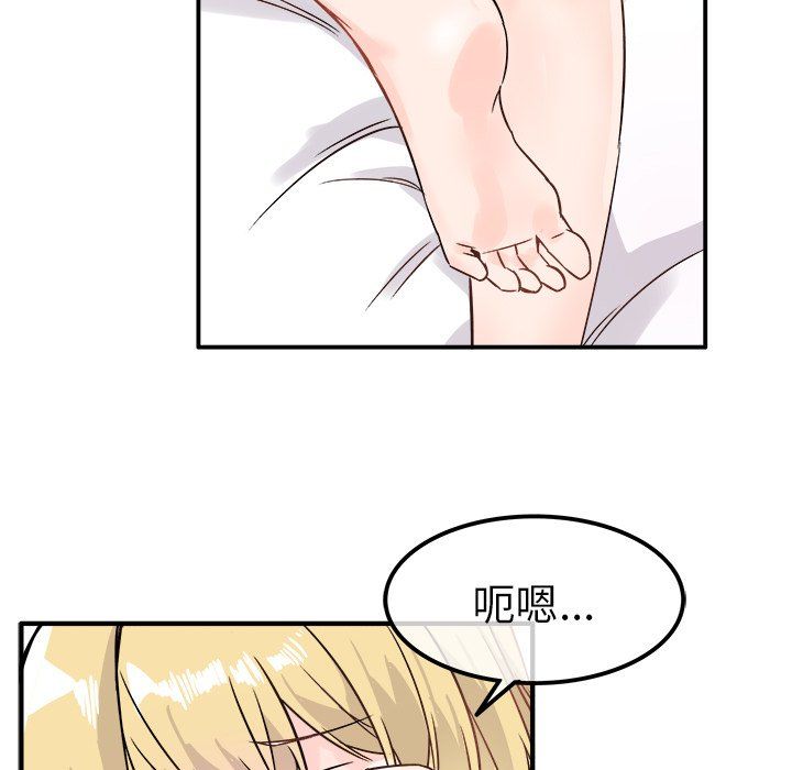 《执着于他》漫画 第10話