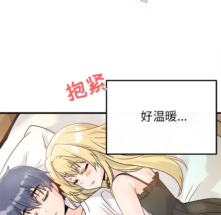 《执着于他》漫画 第10話