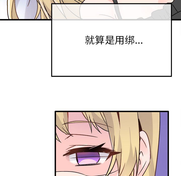 《执着于他》漫画 第10話