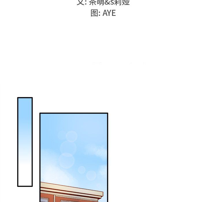 《执着于他》漫画 第10話