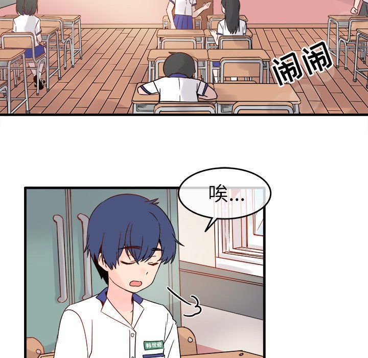《执着于他》漫画 第10話