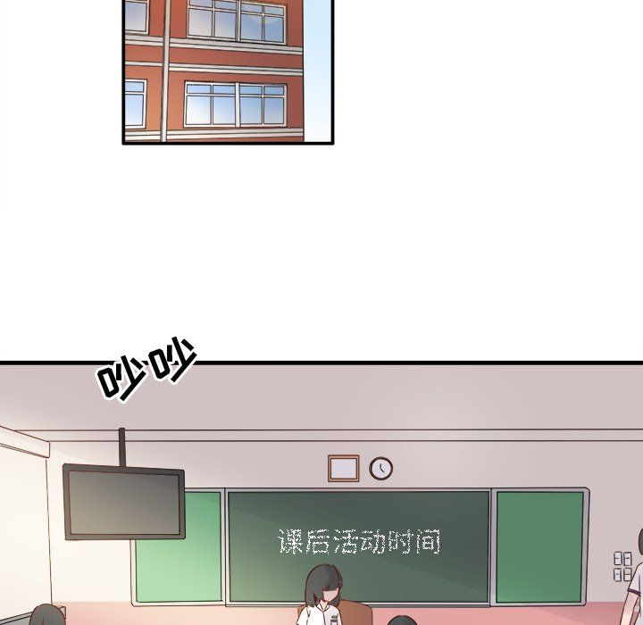 《执着于他》漫画 第10話