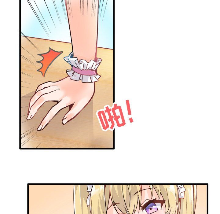 《执着于他》漫画 第10話
