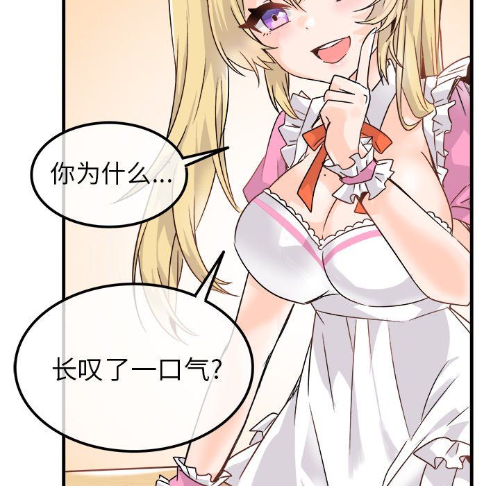 《执着于他》漫画 第10話
