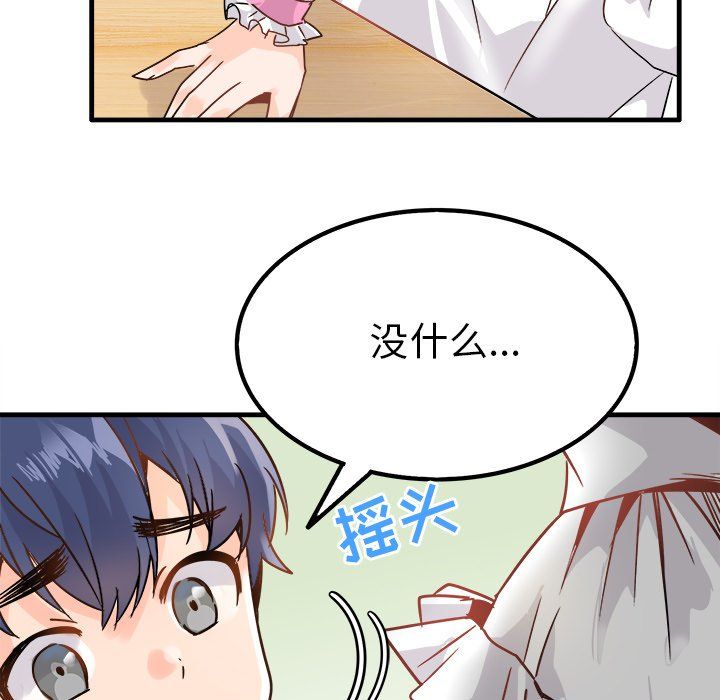 《执着于他》漫画 第10話
