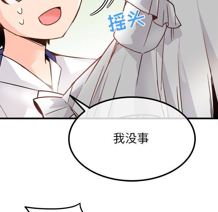 《执着于他》漫画 第10話