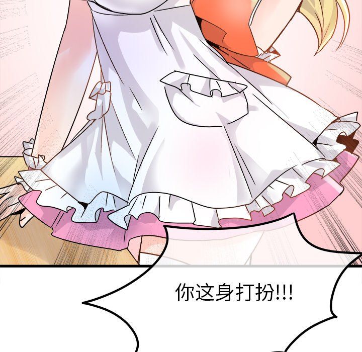 《执着于他》漫画 第10話
