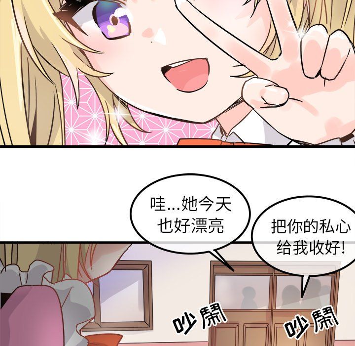 《执着于他》漫画 第10話