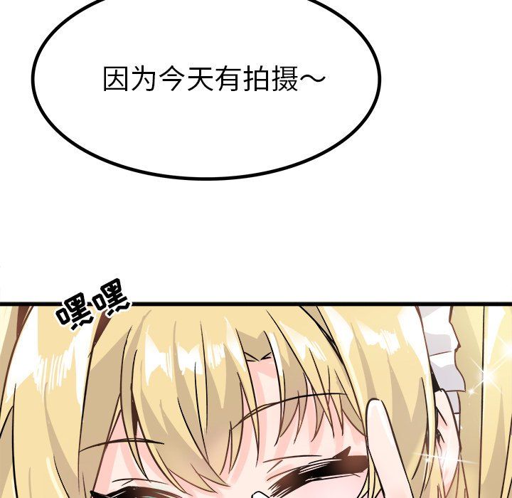 《执着于他》漫画 第10話