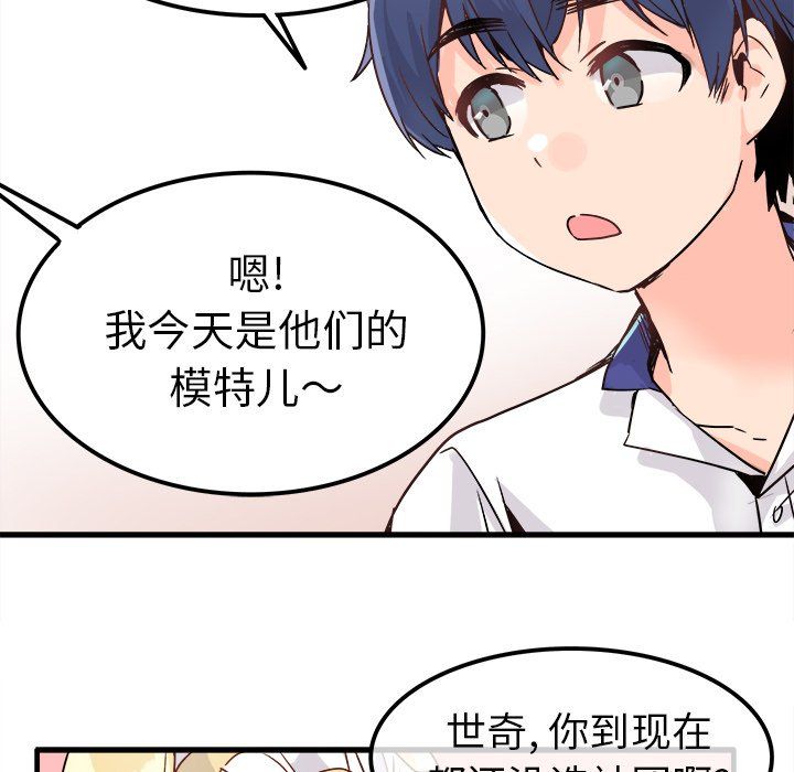 《执着于他》漫画 第10話