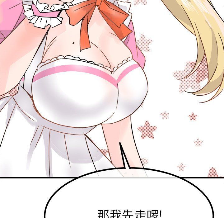 《执着于他》漫画 第10話
