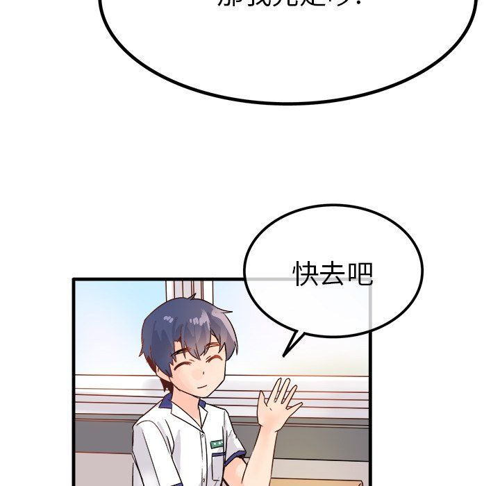 《执着于他》漫画 第10話